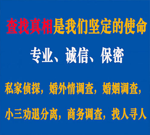 关于库尔勒神探调查事务所